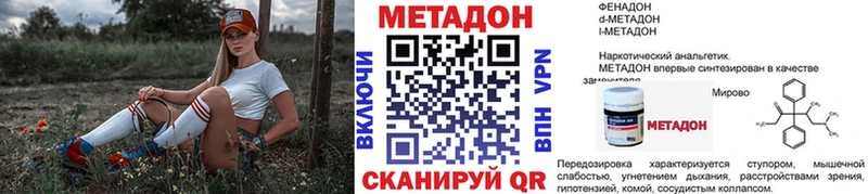 МЕТАДОН methadone  Юрьевец 