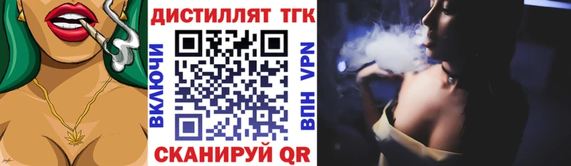 ТГК THC oil  Юрьевец 